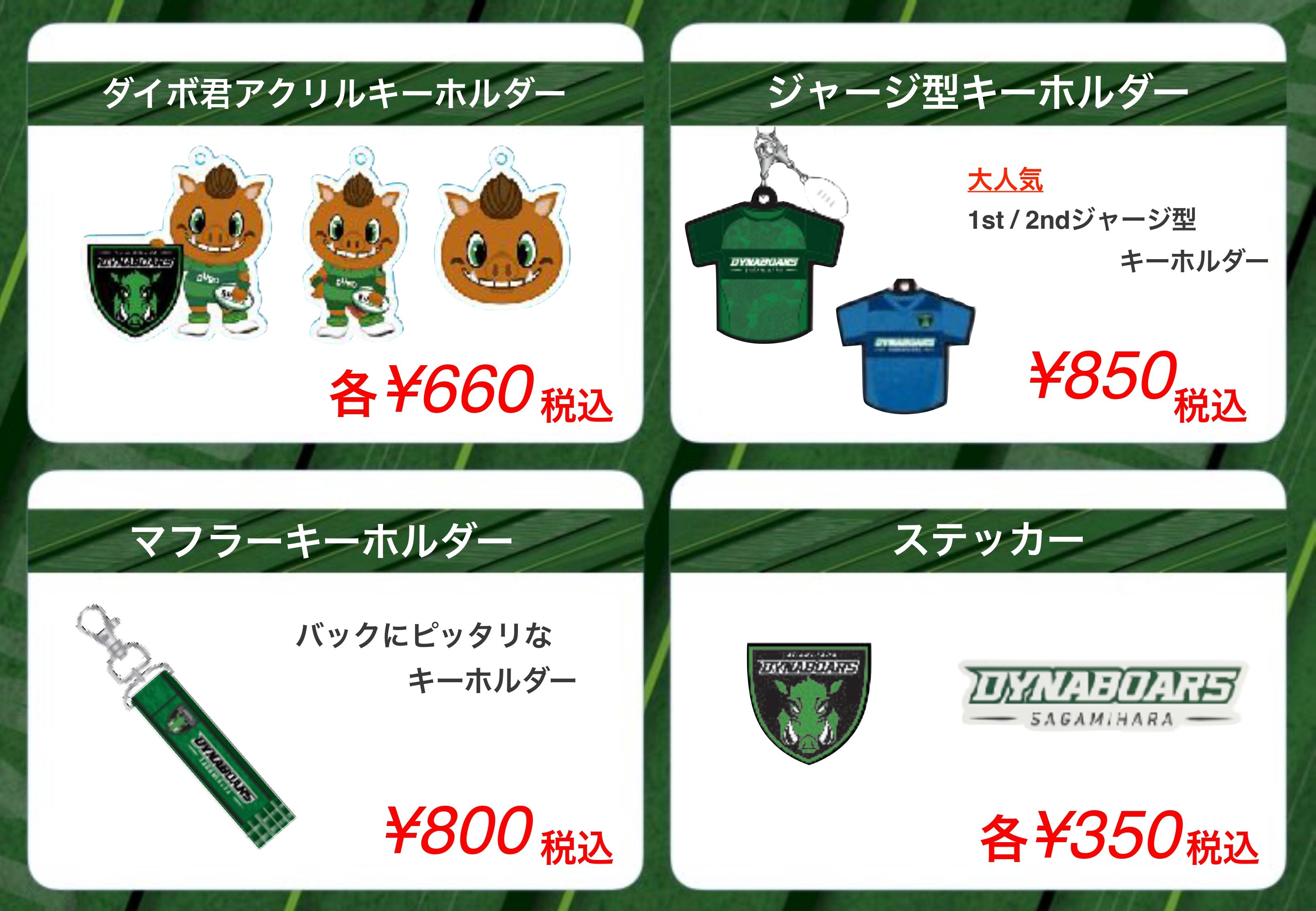 RUGBY FREAKS / 三菱重工相模原ダイナボアーズ レプリカホーム